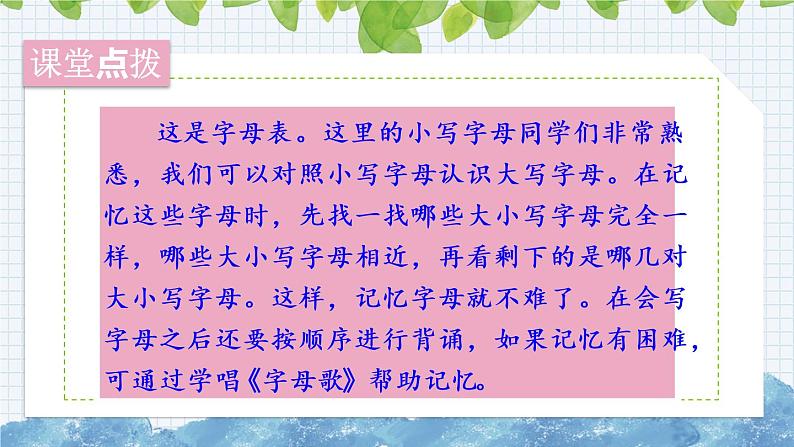 新部编版小学语文一年级下册：语文园地一课件第8页