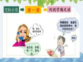 新部编版一年级语文下册《口语交际：打电话》ppt课件