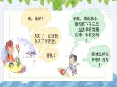 新部编版一年级语文下册《口语交际：打电话》ppt课件