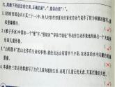 新人教版部编本五年级下册语文第1课《古诗三首》同步解析与测评参考答案课件（讲评专用）