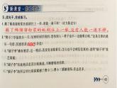 新人教版部编本五年级下册语文第14课《刷子李》同步解析与测评参考答案课件（讲评专用）