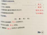 新人教版部编本五年级下册语文第18课《威尼斯的小艇》同步解析与测评参考答案课件（讲评专用）