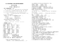 （真题改编）2022年苏州相城区六年级语文上册期末学业水平抽测试卷（有答案）