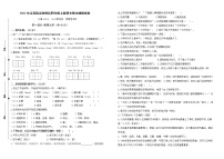 （真题改编）2022年江苏南京市鼓楼区四年级语文上册期末学业水平抽测试卷（有答案）