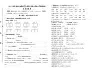 （真题改编）2022年江苏盐城市盐都区四年级语文上册期末学业水平抽测试卷（有答案）