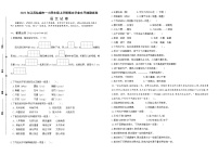 （真题改编）2022年江苏盐城市一小四年级语文上册期末学业水平抽测试卷（有答案）