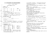 （真题改编）2022年江苏南京市鼓楼区五年级语文上册期末学业水平抽测试卷（有答案）