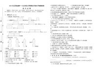 （真题改编）2022年江苏盐城市一小五年级语文上册期末学业水平抽测试卷（有答案）