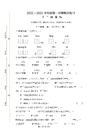 江苏省连云港市东海县实验小学2022--2023学年三年级上学期期末测试语文试卷