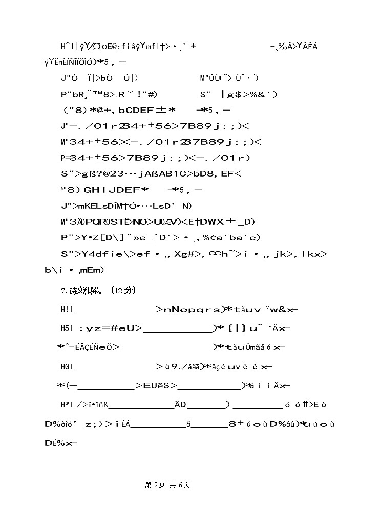 江苏省连云港市东海县实验小学2022--2023学年三年级上学期期末测试语文试卷02