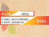 部编版语文二年级上册 4 曹冲称象 课件