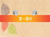 部编版语文二年级上册 4 曹冲称象 课件