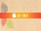 部编版语文二年级上册 6 一封信 课件