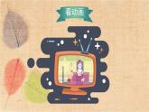 部编版语文二年级上册 6 一封信 课件