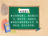 部编版语文二年级上册 6 一封信 课件