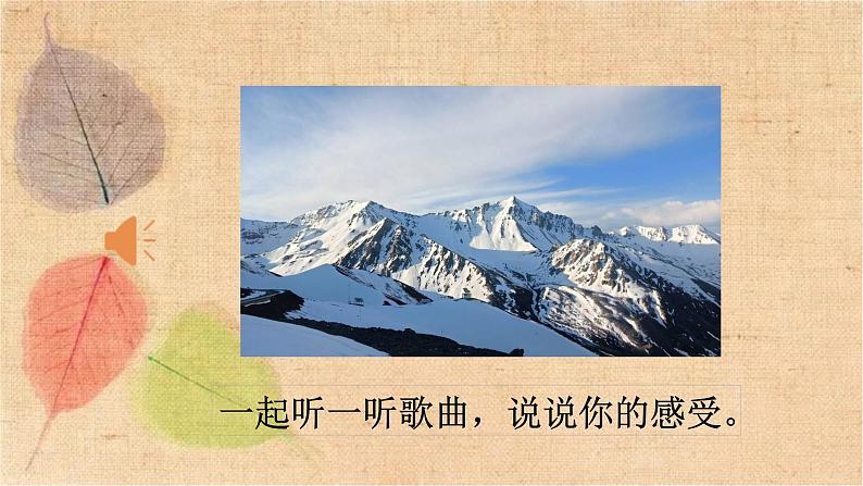 部编版语文二年级上册 11 葡萄沟 课件第3页