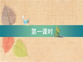 部编版语文二年级上册 12 坐井观天 课件
