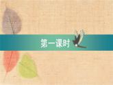部编版语文二年级上册 13 寒号鸟 课件