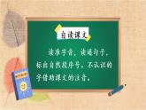 部编版语文二年级上册 13 寒号鸟 课件