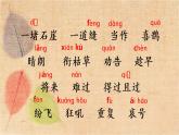 部编版语文二年级上册 13 寒号鸟 课件
