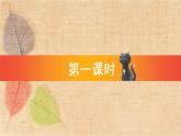 部编版语文二年级上册 20 雾在哪里 课件