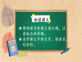 部编版语文二年级上册 20 雾在哪里 课件