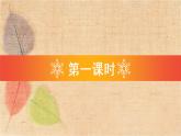 部编版语文二年级上册 21 雪孩子 课件
