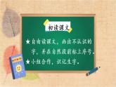 部编版语文二年级上册 21 雪孩子 课件