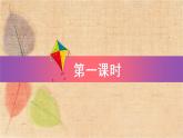 部编版语文二年级上册 23 纸船和风筝 课件