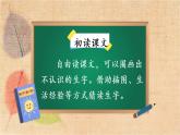 部编版语文二年级上册 23 纸船和风筝 课件