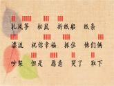 部编版语文二年级上册 23 纸船和风筝 课件