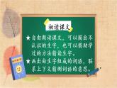部编版语文二年级上册 24 风娃娃 课件