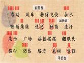 部编版语文二年级上册 24 风娃娃 课件