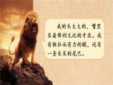 部编版语文二年级上册 口语交际  有趣的动物 课件