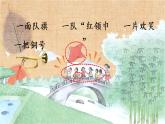 部编版语文二年级上册 识字1 场景歌 课件