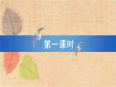 部编版语文二年级上册 识字3 拍手歌 课件