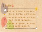 部编版语文三年级上册 5.铺满金色巴掌的水泥道 课件