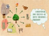 部编版语文三年级上册 9.那一定会很好 课件