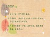 部编版语文三年级上册 9.那一定会很好 课件