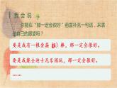 部编版语文三年级上册 9.那一定会很好 课件