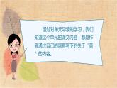部编版语文三年级上册 15.搭船的鸟 课件