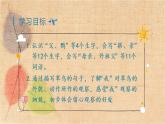部编版语文三年级上册 15.搭船的鸟 课件
