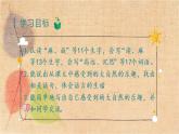 部编版语文三年级上册 22.读不完的大书 课件