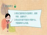 部编版语文三年级上册 22.读不完的大书 课件