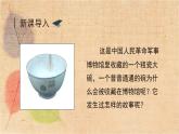 部编版语文三年级上册 27一个粗瓷大碗 课件