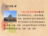 部编版语文三年级上册 27一个粗瓷大碗 课件