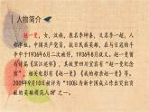 部编版语文三年级上册 27一个粗瓷大碗 课件