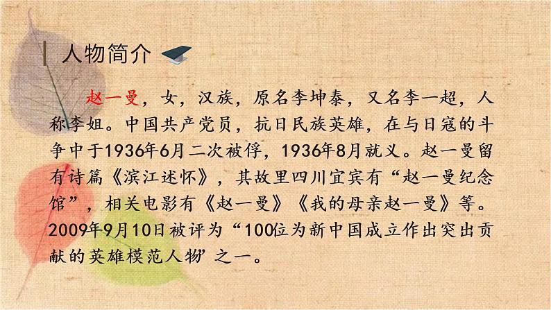 部编版语文三年级上册 27一个粗瓷大碗 课件05