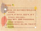 部编版语文三年级上册 语文园地六 课件