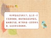 部编版语文三年级上册 语文园地六 课件